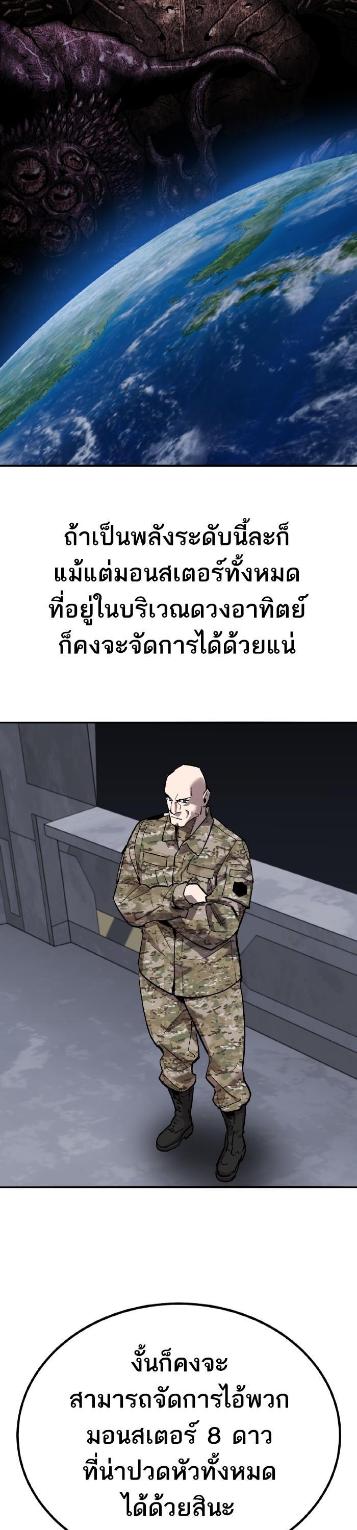 Limit Breaker ยอดคนเลเวลทะลุ ตอนที่ 160 แปลไทย