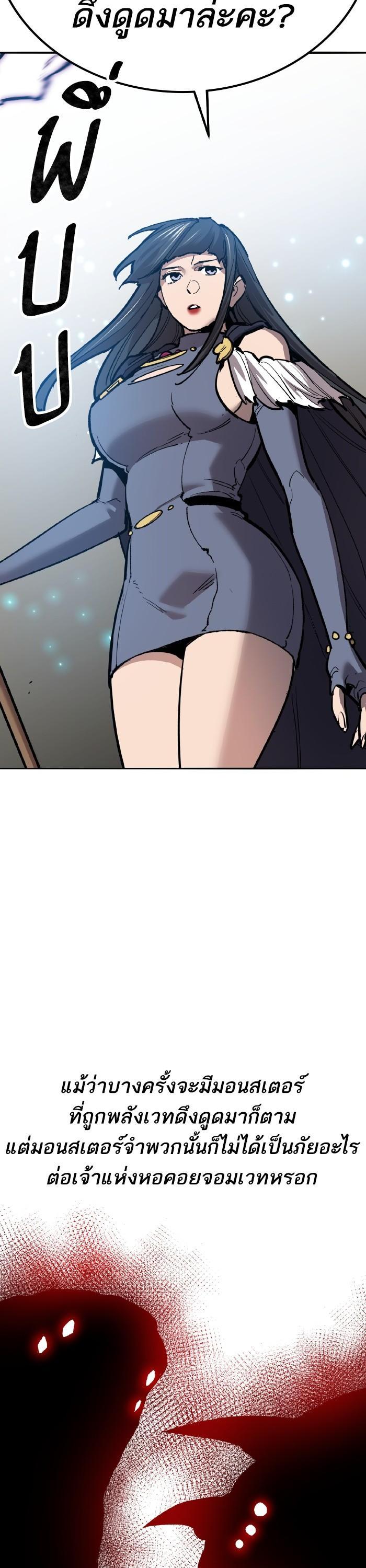 Limit Breaker ยอดคนเลเวลทะลุ ตอนที่ 160 แปลไทย