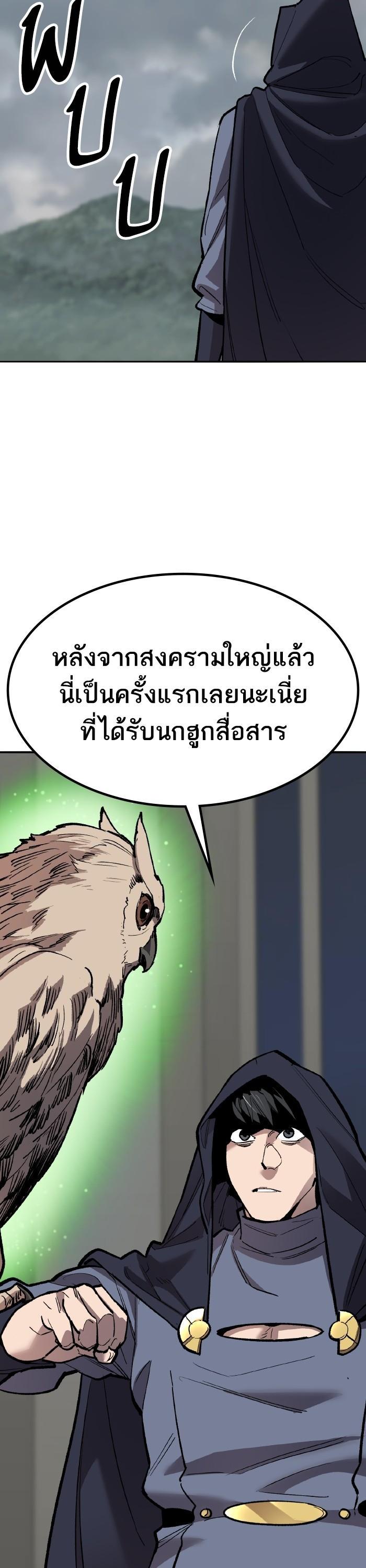 Limit Breaker ยอดคนเลเวลทะลุ ตอนที่ 160 แปลไทย