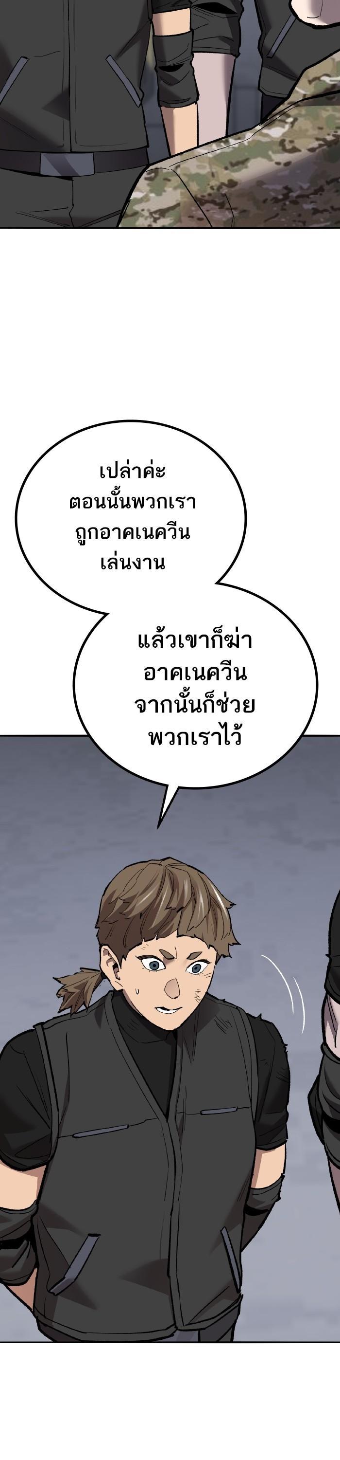 Limit Breaker ยอดคนเลเวลทะลุ ตอนที่ 160 แปลไทย