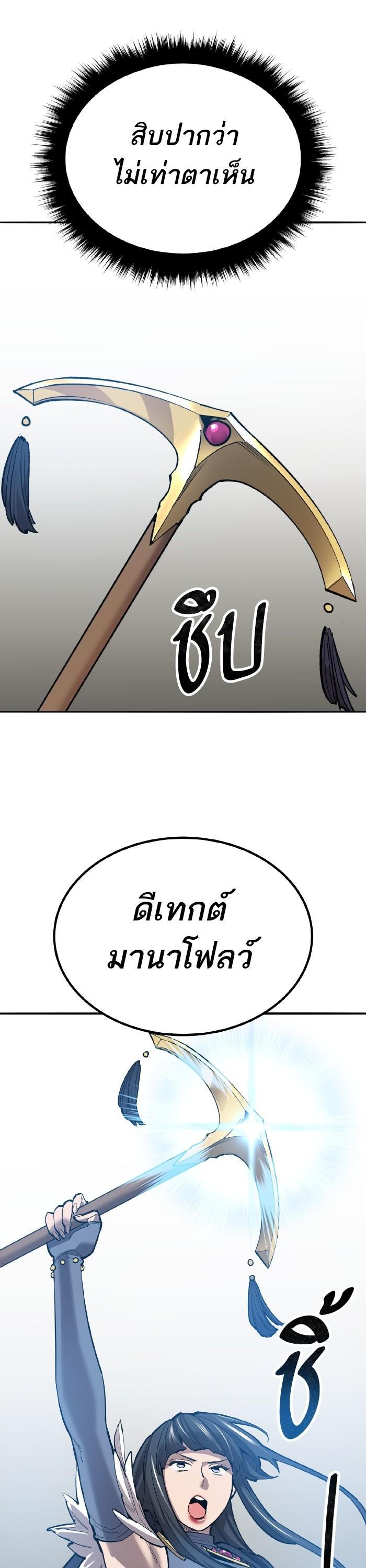 Limit Breaker ยอดคนเลเวลทะลุ ตอนที่ 160 แปลไทย