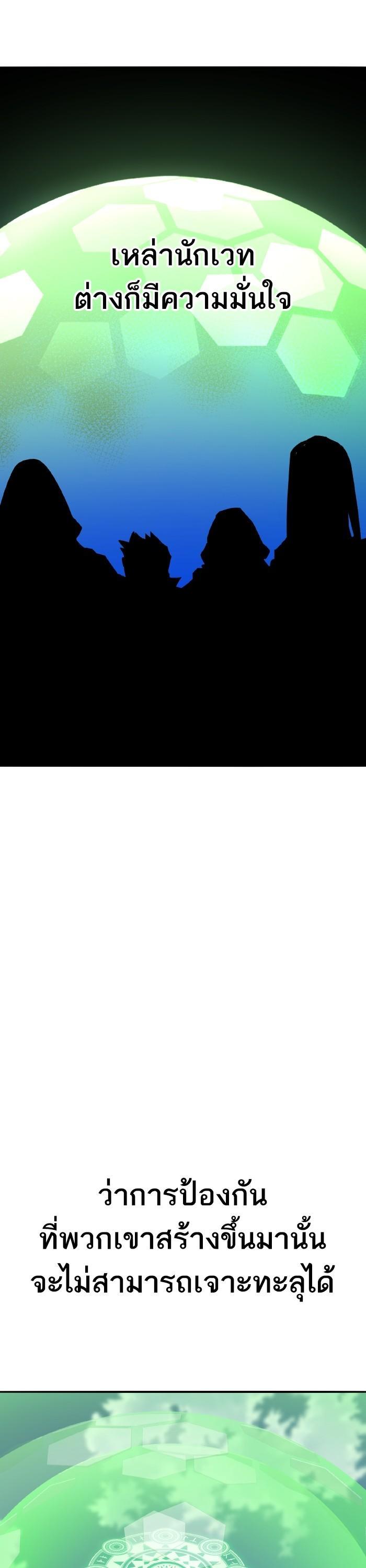 Limit Breaker ยอดคนเลเวลทะลุ ตอนที่ 160 แปลไทย