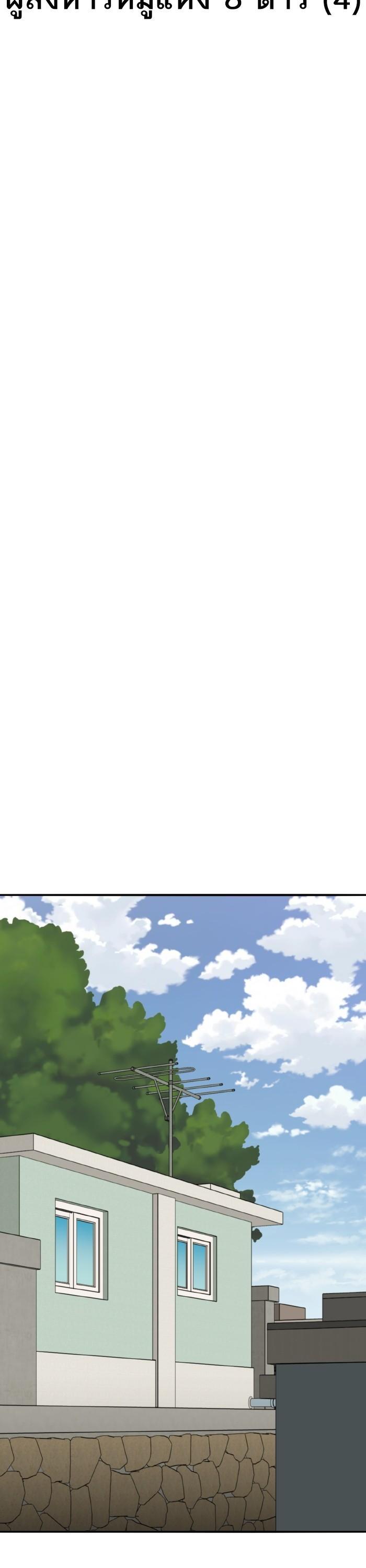 Limit Breaker ยอดคนเลเวลทะลุ ตอนที่ 160 แปลไทย