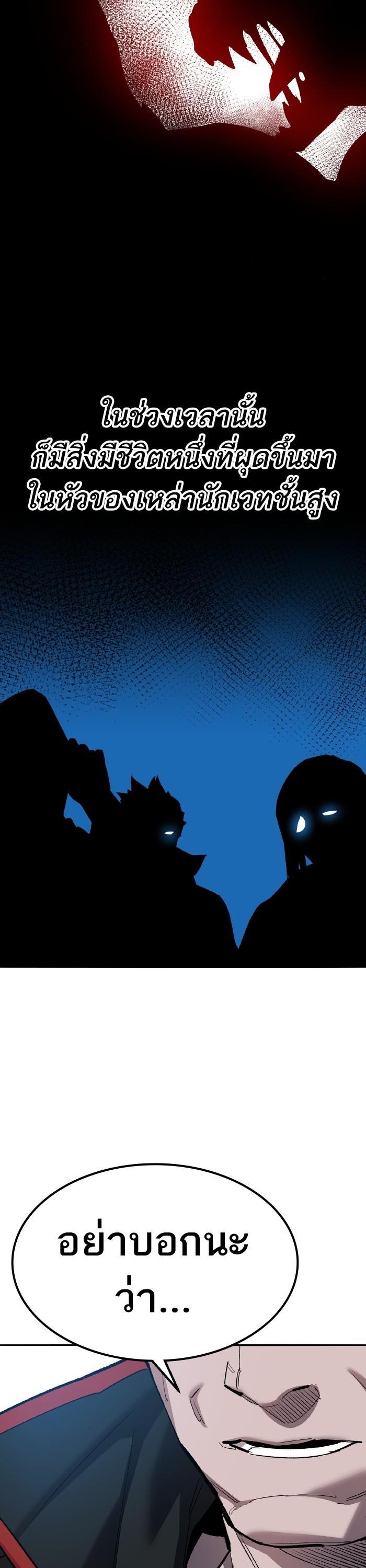 Limit Breaker ยอดคนเลเวลทะลุ ตอนที่ 160 แปลไทย