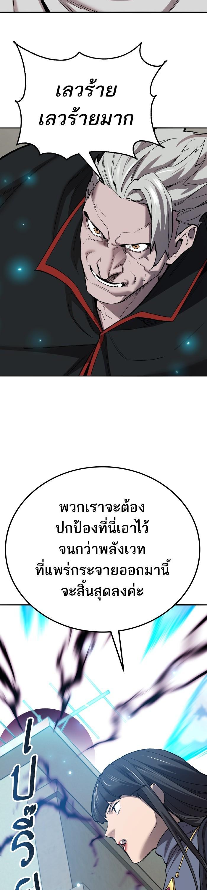 Limit Breaker ยอดคนเลเวลทะลุ ตอนที่ 160 แปลไทย