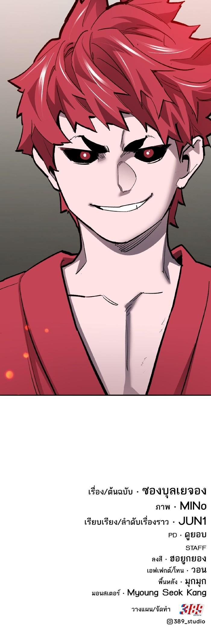 Limit Breaker ยอดคนเลเวลทะลุ ตอนที่ 160 แปลไทย