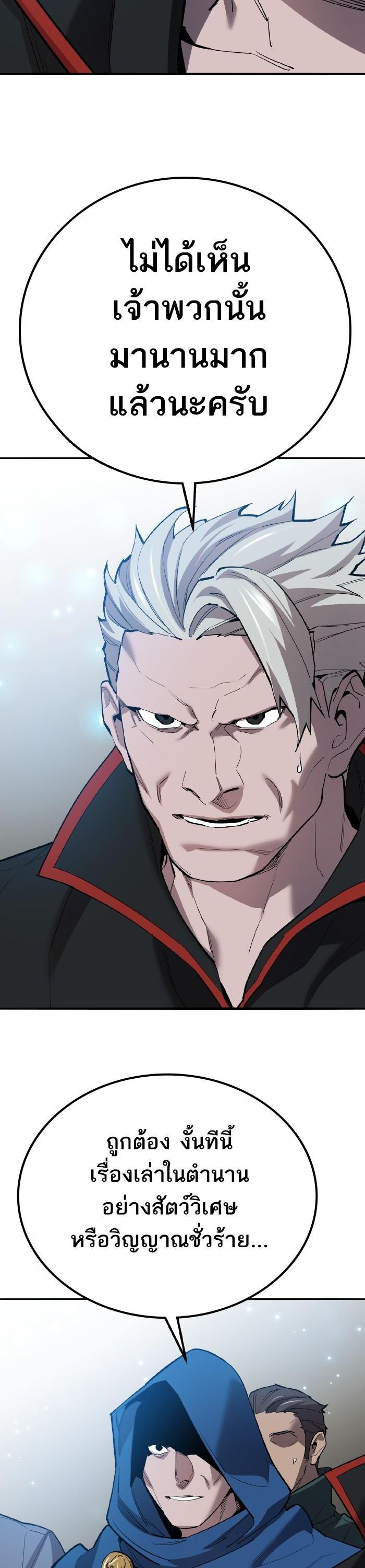 Limit Breaker ยอดคนเลเวลทะลุ ตอนที่ 160 แปลไทย