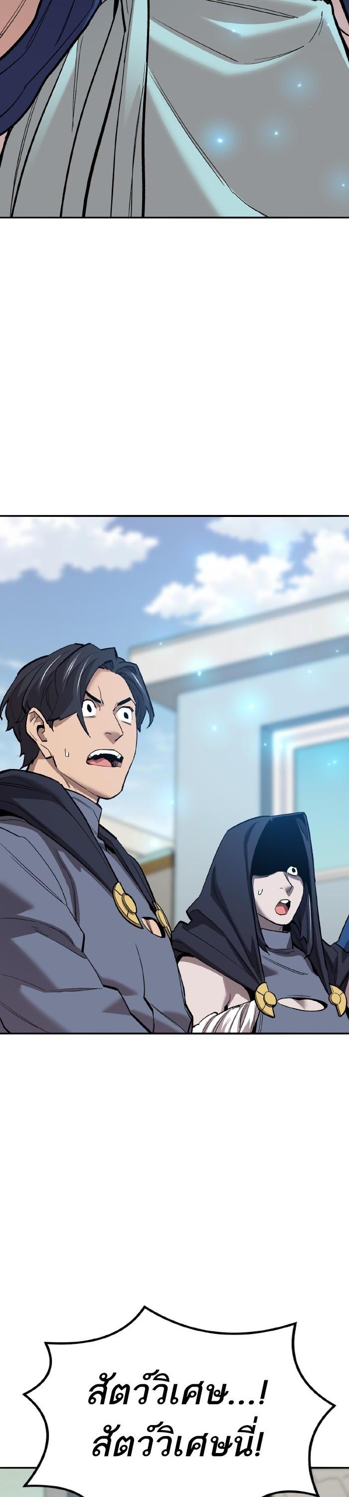 Limit Breaker ยอดคนเลเวลทะลุ ตอนที่ 160 แปลไทย