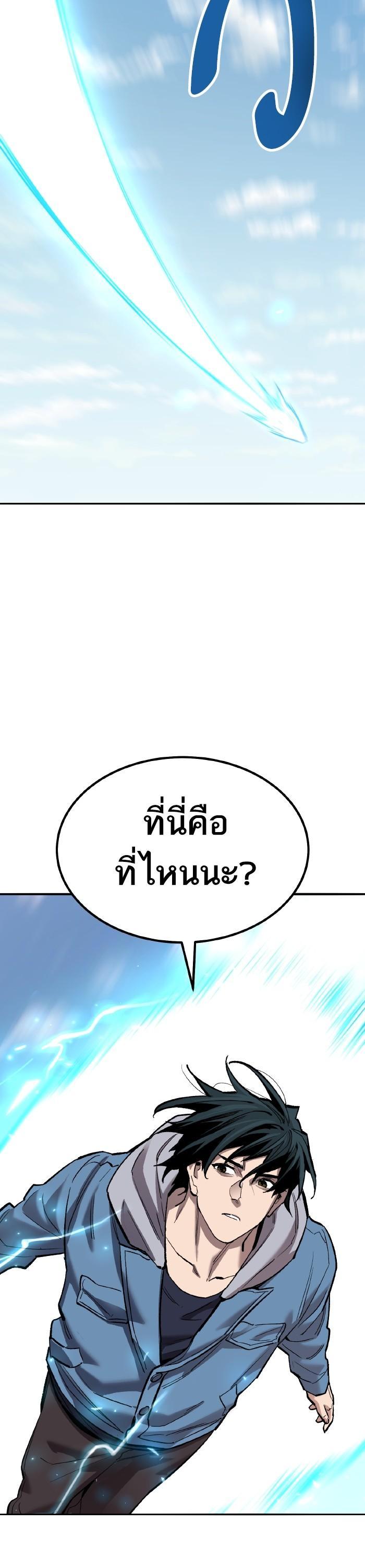 Limit Breaker ยอดคนเลเวลทะลุ ตอนที่ 160 แปลไทย
