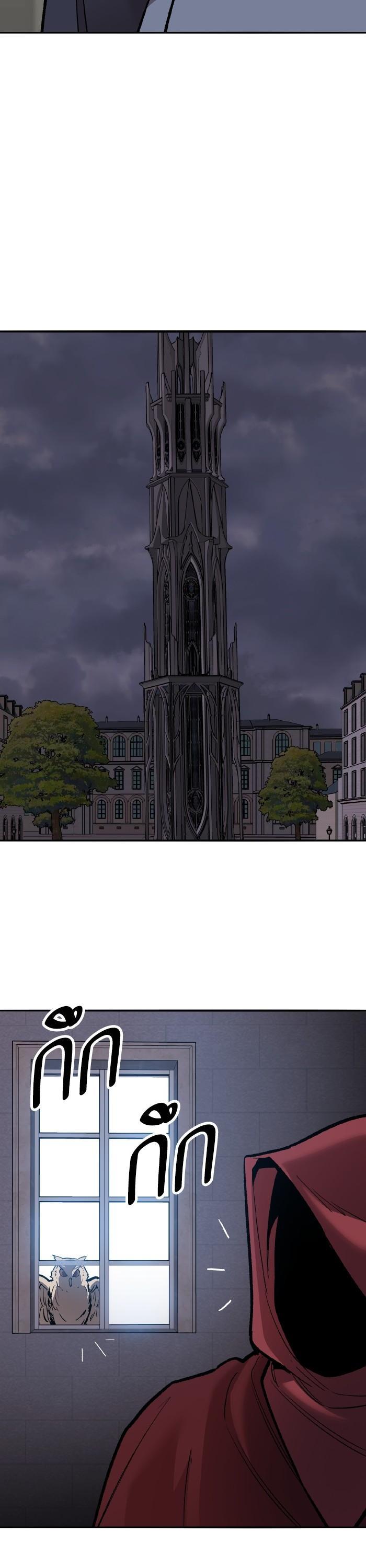 Limit Breaker ยอดคนเลเวลทะลุ ตอนที่ 160 แปลไทย