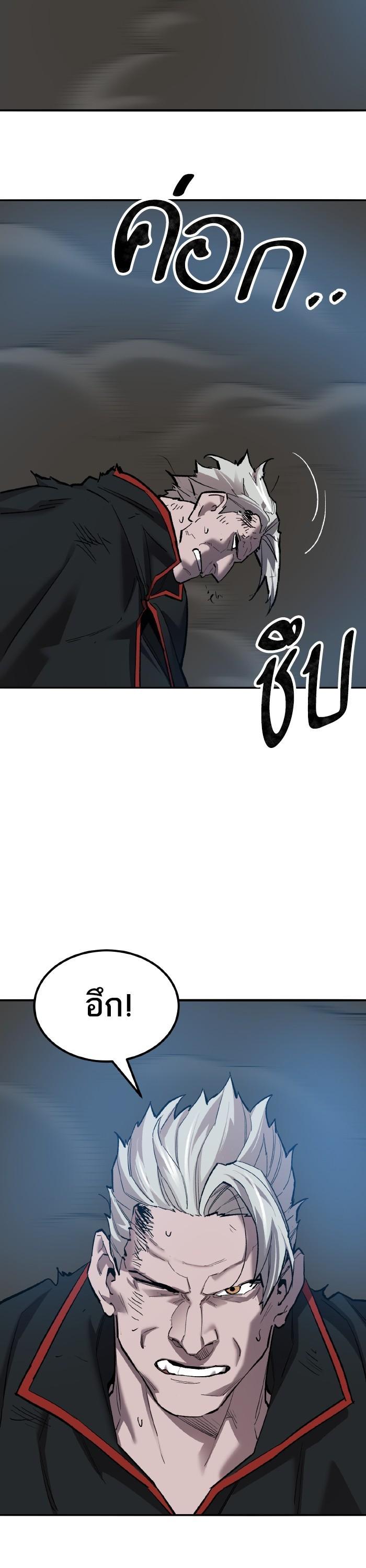 Limit Breaker ยอดคนเลเวลทะลุ ตอนที่ 160 แปลไทย