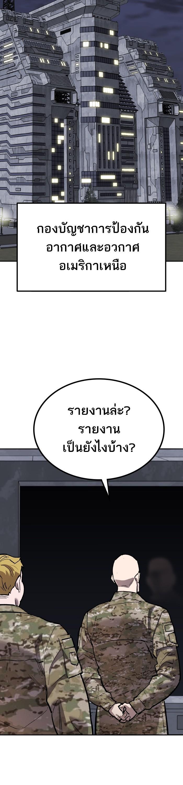 Limit Breaker ยอดคนเลเวลทะลุ ตอนที่ 160 แปลไทย