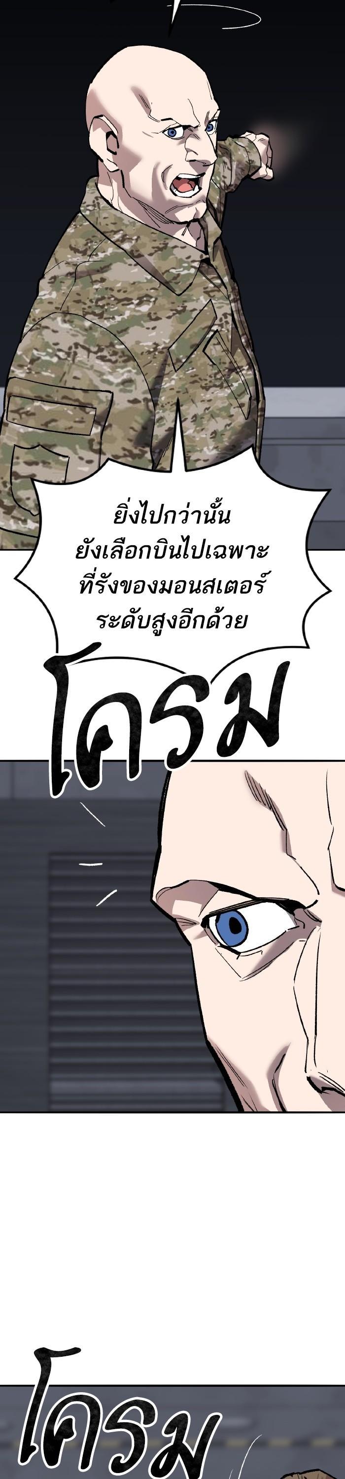 Limit Breaker ยอดคนเลเวลทะลุ ตอนที่ 160 แปลไทย