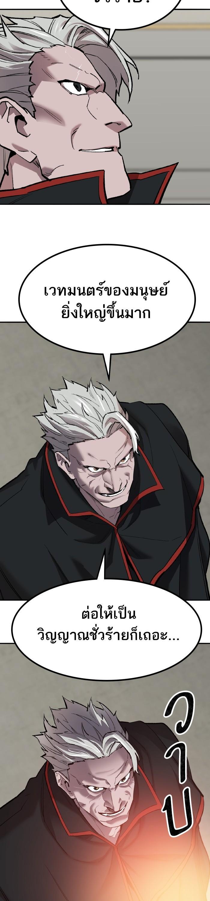 Limit Breaker ยอดคนเลเวลทะลุ ตอนที่ 160 แปลไทย