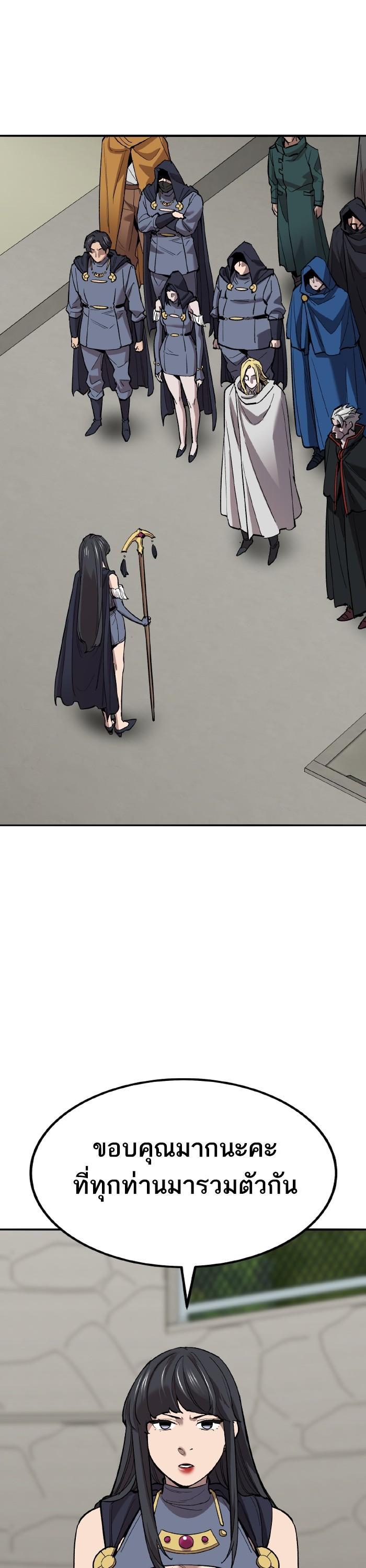 Limit Breaker ยอดคนเลเวลทะลุ ตอนที่ 160 แปลไทย