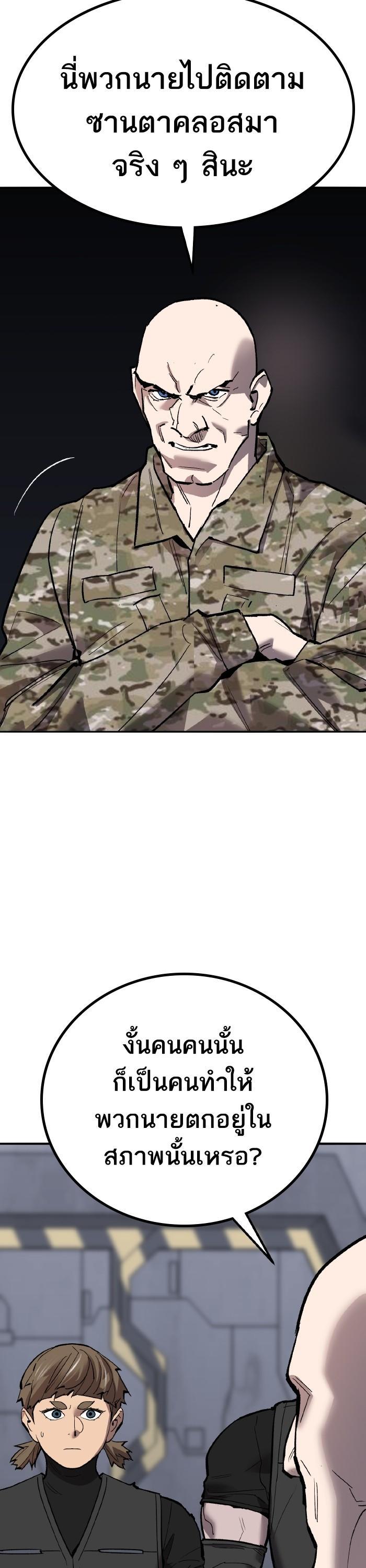 Limit Breaker ยอดคนเลเวลทะลุ ตอนที่ 160 แปลไทย