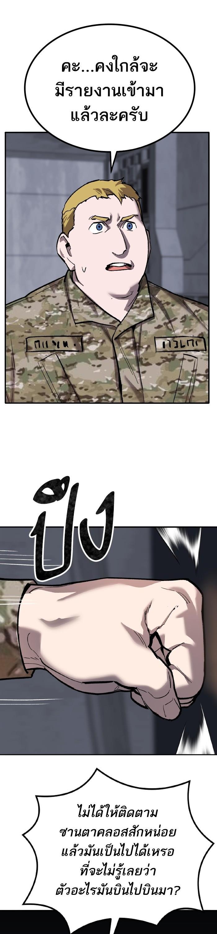 Limit Breaker ยอดคนเลเวลทะลุ ตอนที่ 160 แปลไทย