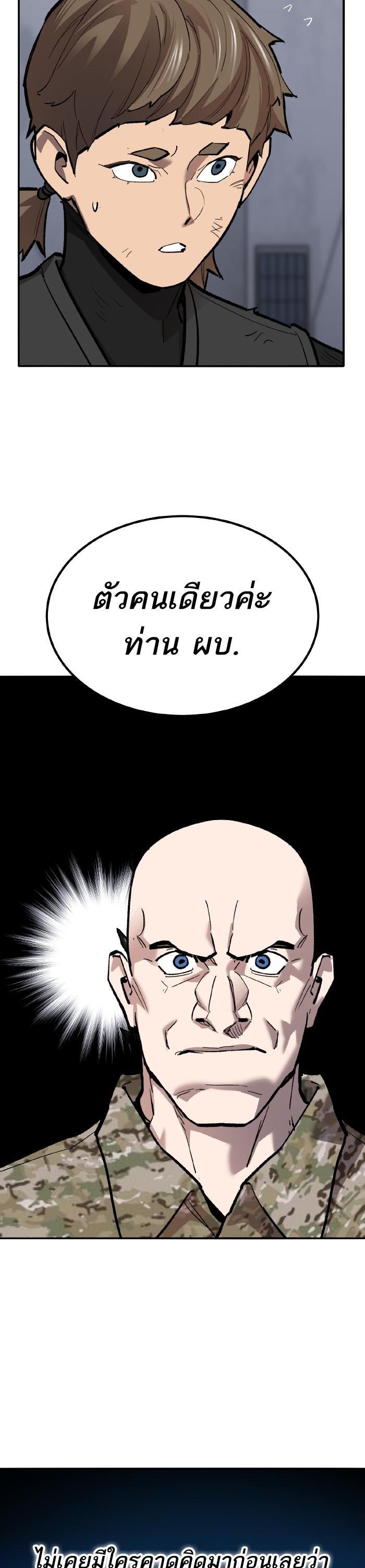 Limit Breaker ยอดคนเลเวลทะลุ ตอนที่ 160 แปลไทย