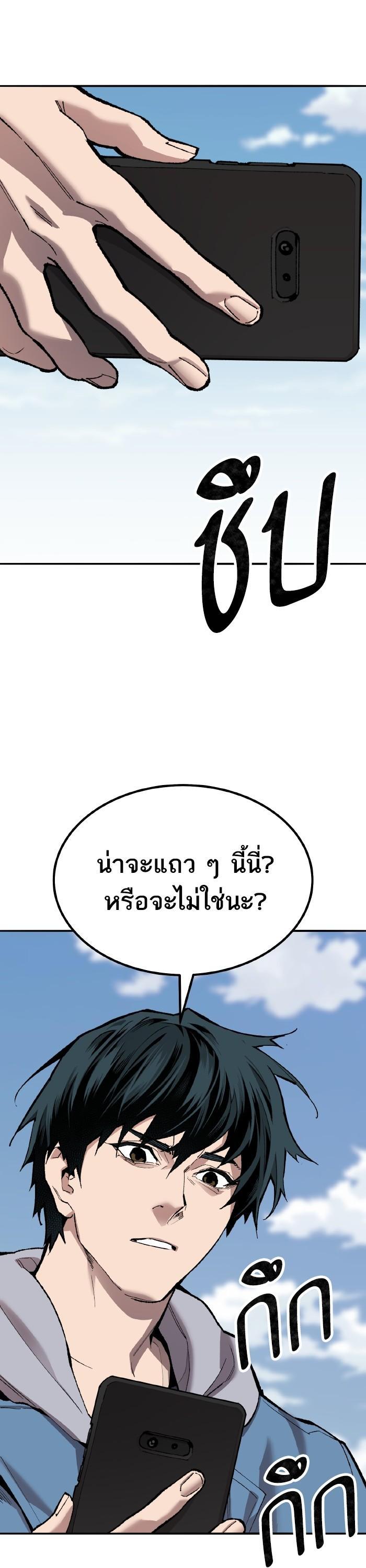 Limit Breaker ยอดคนเลเวลทะลุ ตอนที่ 160 แปลไทย