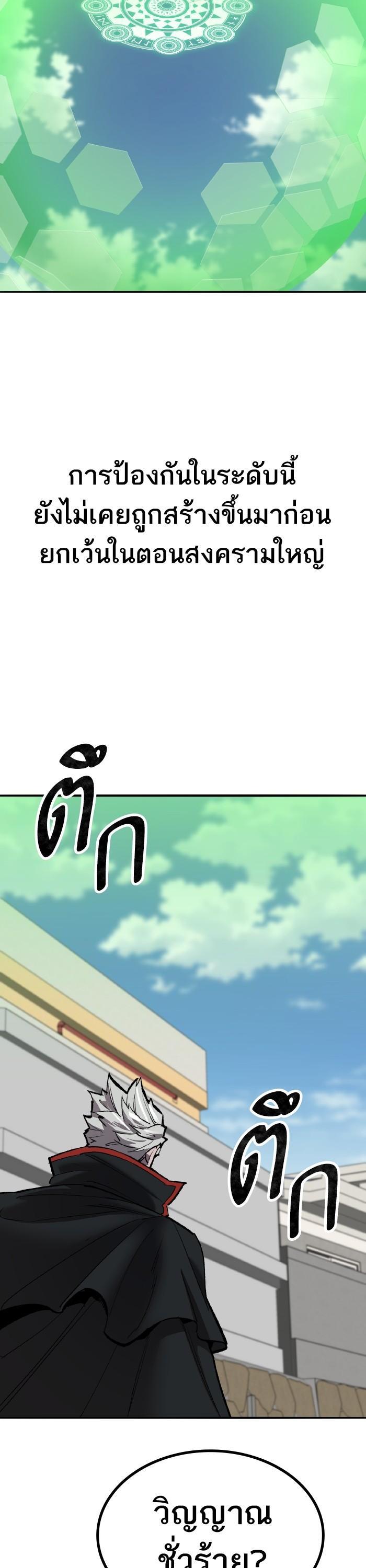 Limit Breaker ยอดคนเลเวลทะลุ ตอนที่ 160 แปลไทย