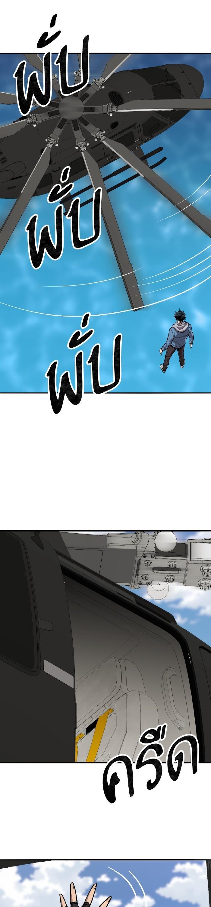 Limit Breaker ยอดคนเลเวลทะลุ ตอนที่ 160 แปลไทย