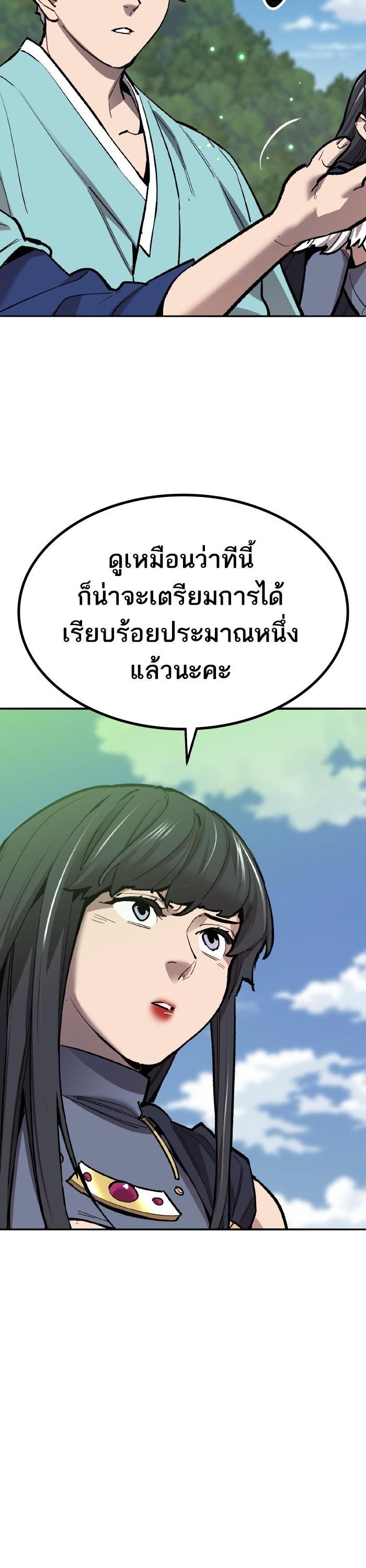 Limit Breaker ยอดคนเลเวลทะลุ ตอนที่ 160 แปลไทย