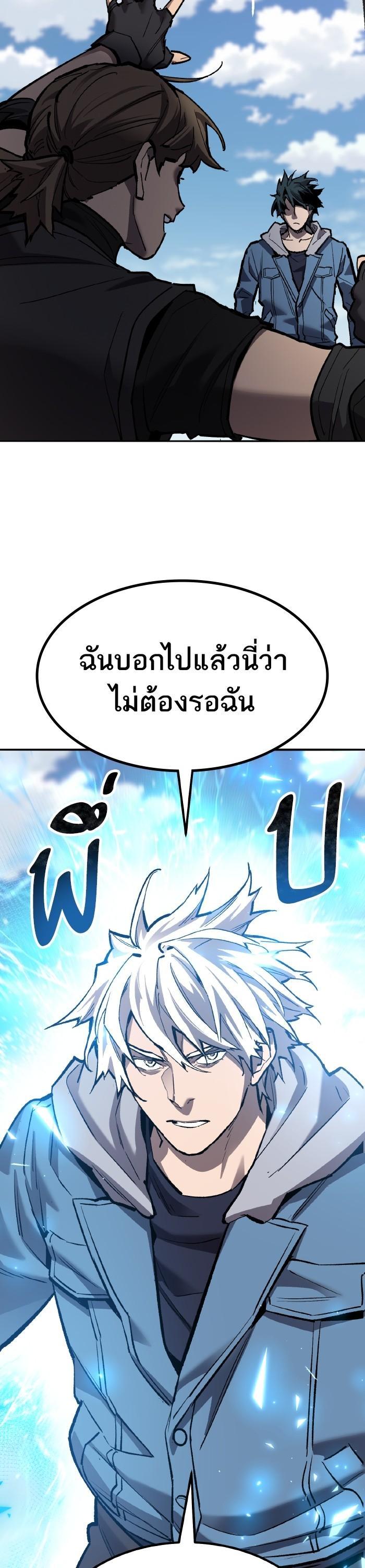 Limit Breaker ยอดคนเลเวลทะลุ ตอนที่ 160 แปลไทย