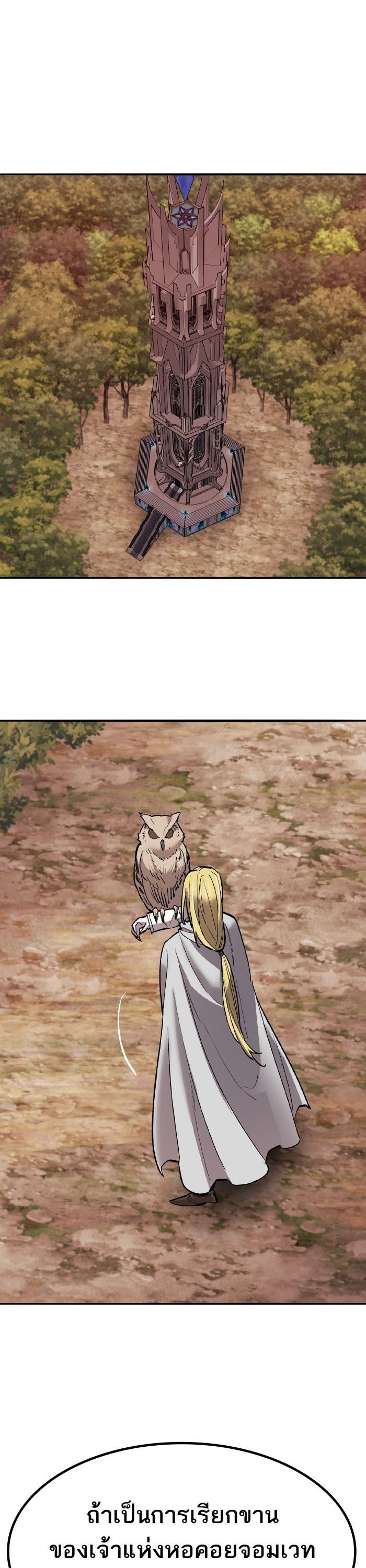 Limit Breaker ยอดคนเลเวลทะลุ ตอนที่ 160 แปลไทย