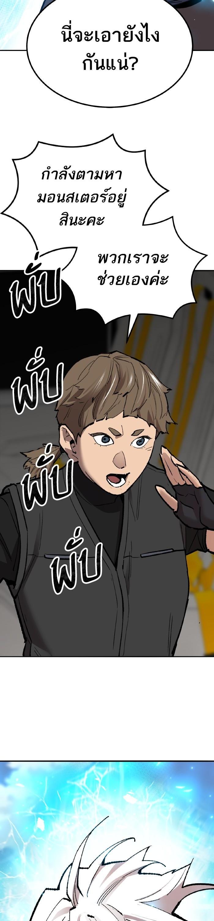 Limit Breaker ยอดคนเลเวลทะลุ ตอนที่ 160 แปลไทย