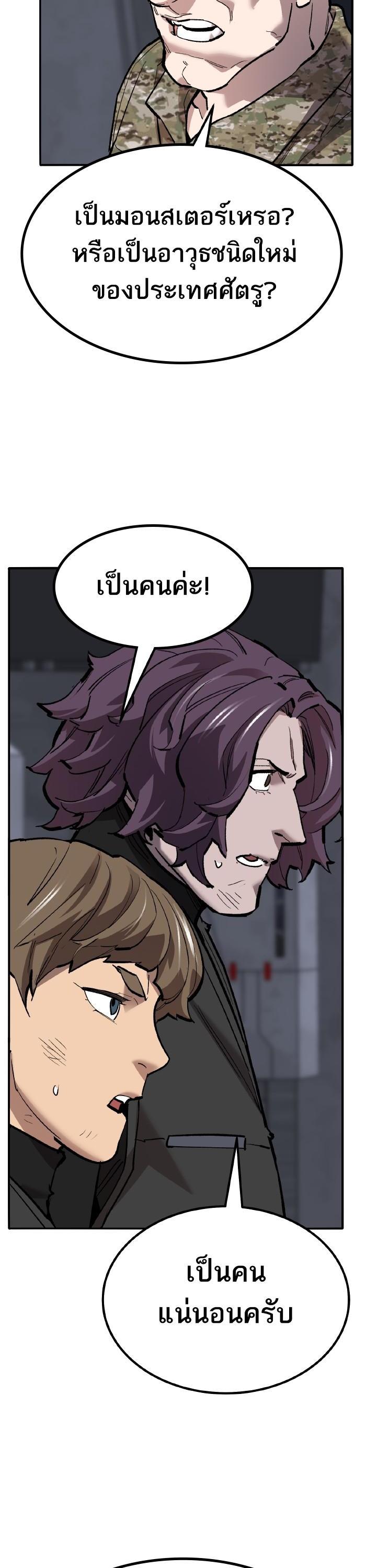 Limit Breaker ยอดคนเลเวลทะลุ ตอนที่ 160 แปลไทย