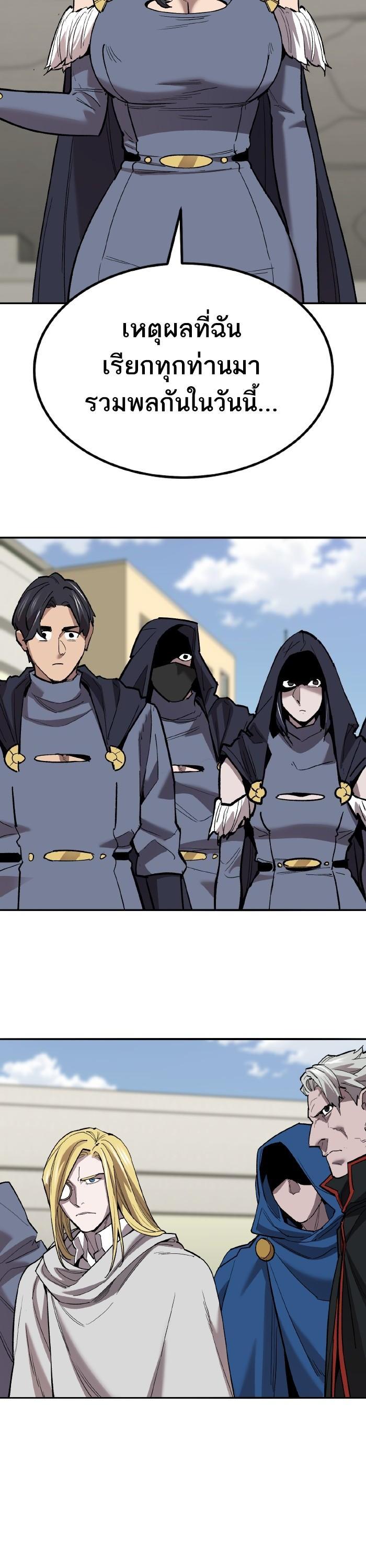 Limit Breaker ยอดคนเลเวลทะลุ ตอนที่ 160 แปลไทย