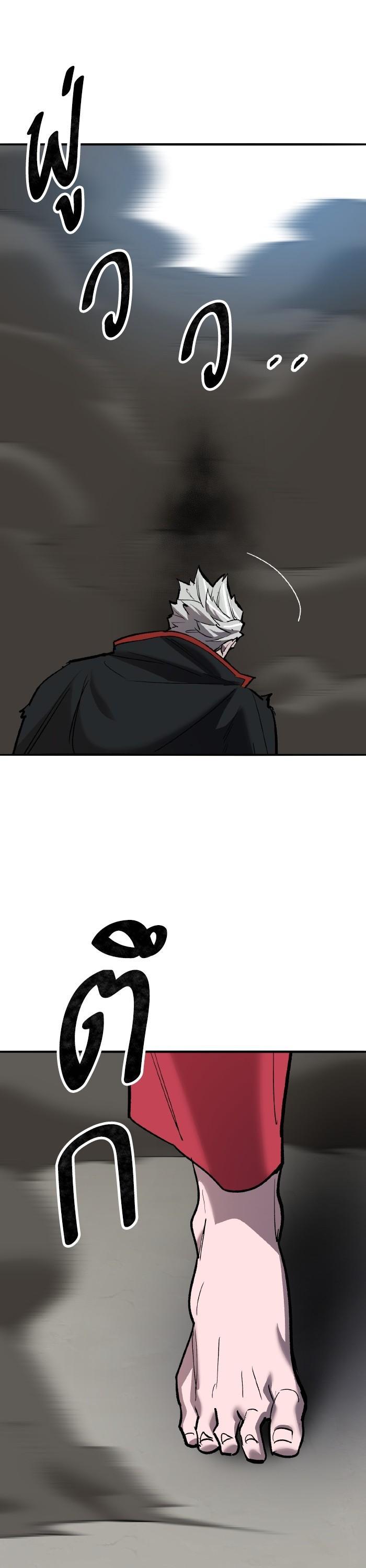 Limit Breaker ยอดคนเลเวลทะลุ ตอนที่ 160 แปลไทย