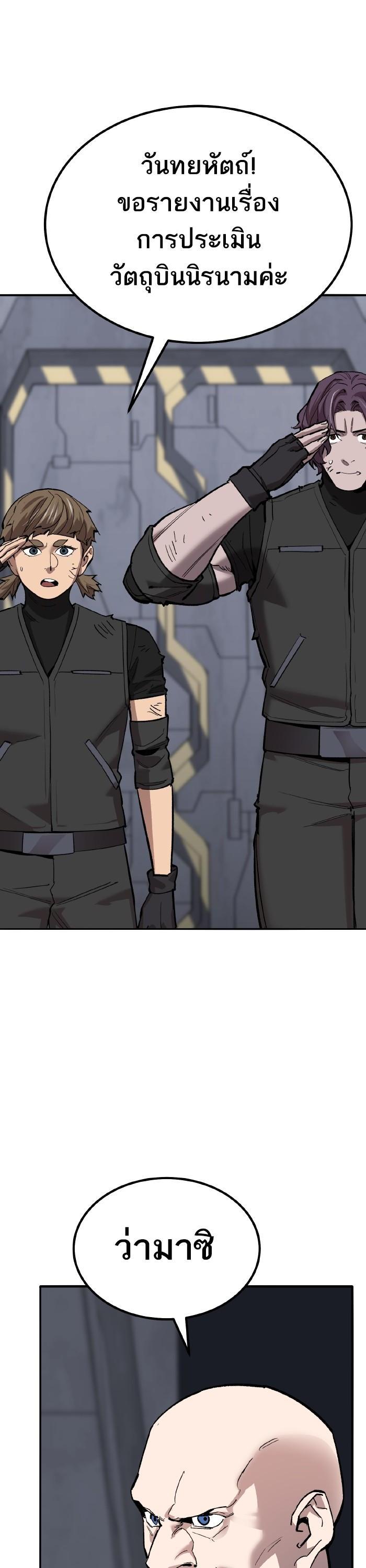 Limit Breaker ยอดคนเลเวลทะลุ ตอนที่ 160 แปลไทย