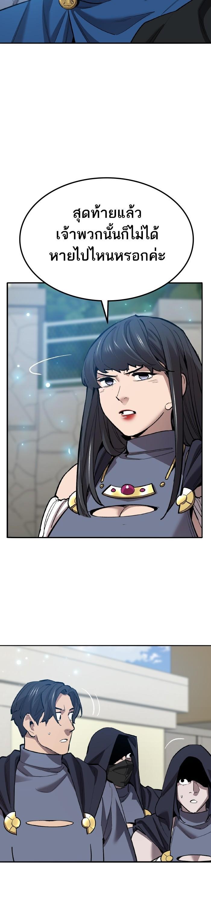 Limit Breaker ยอดคนเลเวลทะลุ ตอนที่ 160 แปลไทย