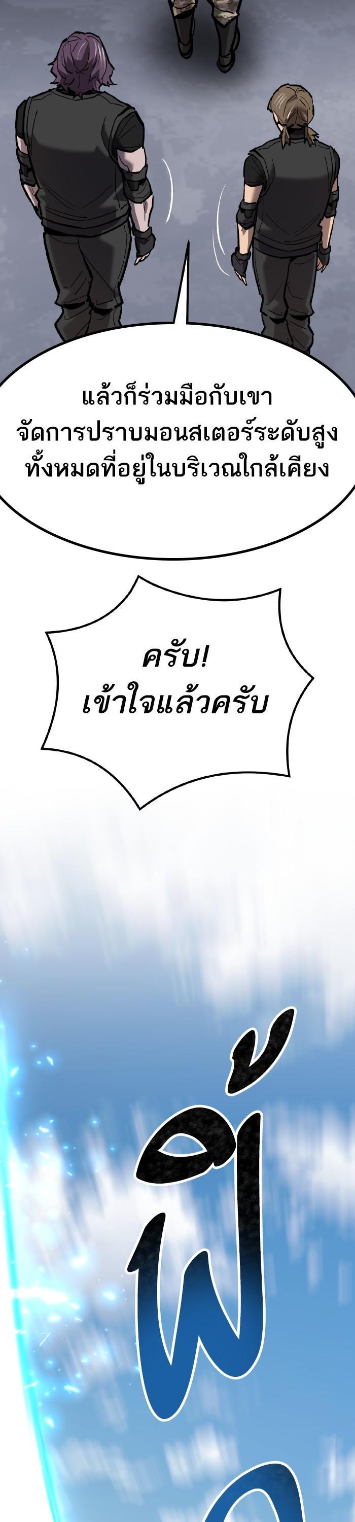 Limit Breaker ยอดคนเลเวลทะลุ ตอนที่ 160 แปลไทย