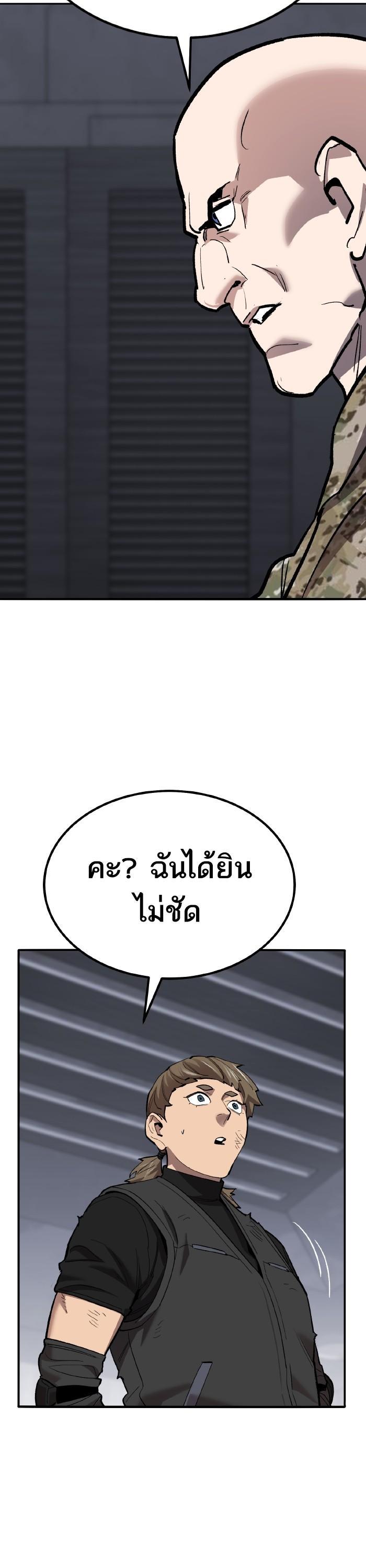 Limit Breaker ยอดคนเลเวลทะลุ ตอนที่ 160 แปลไทย