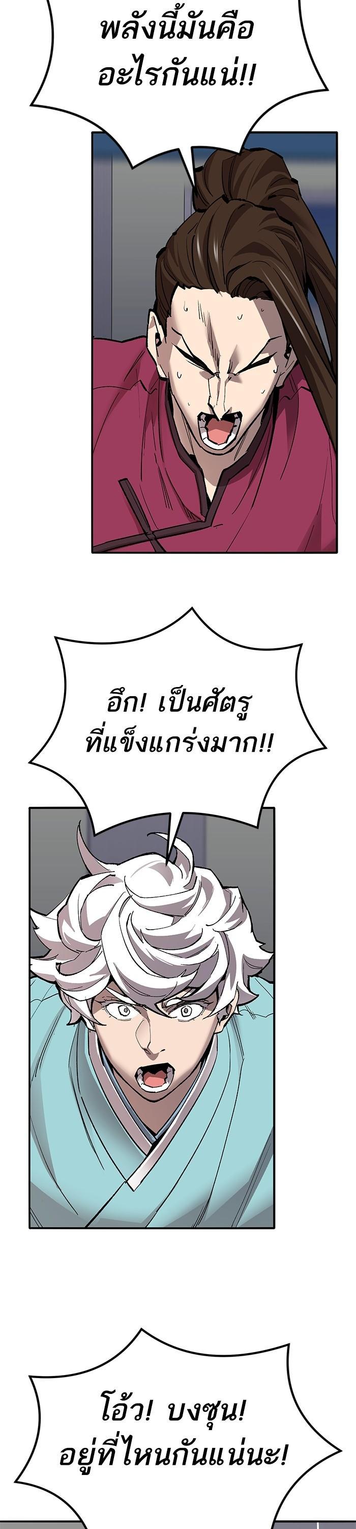 Limit Breaker ยอดคนเลเวลทะลุ ตอนที่ 156 แปลไทย
