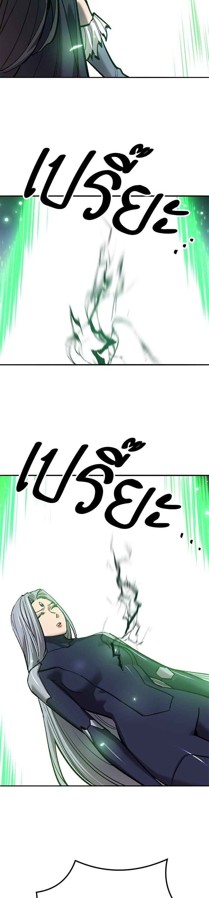 Limit Breaker ยอดคนเลเวลทะลุ ตอนที่ 156 แปลไทย