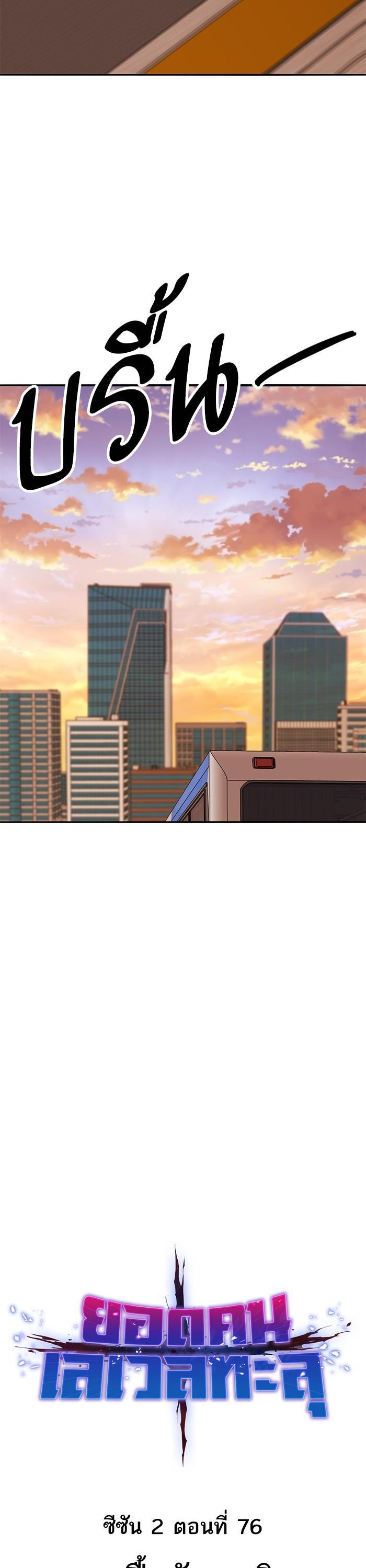 Limit Breaker ยอดคนเลเวลทะลุ ตอนที่ 156 แปลไทย