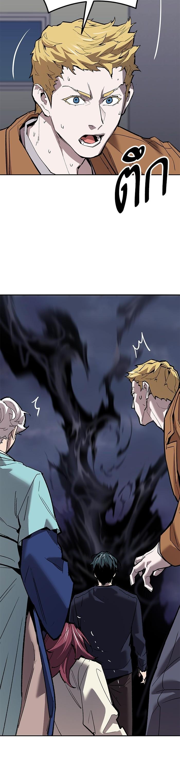 Limit Breaker ยอดคนเลเวลทะลุ ตอนที่ 156 แปลไทย