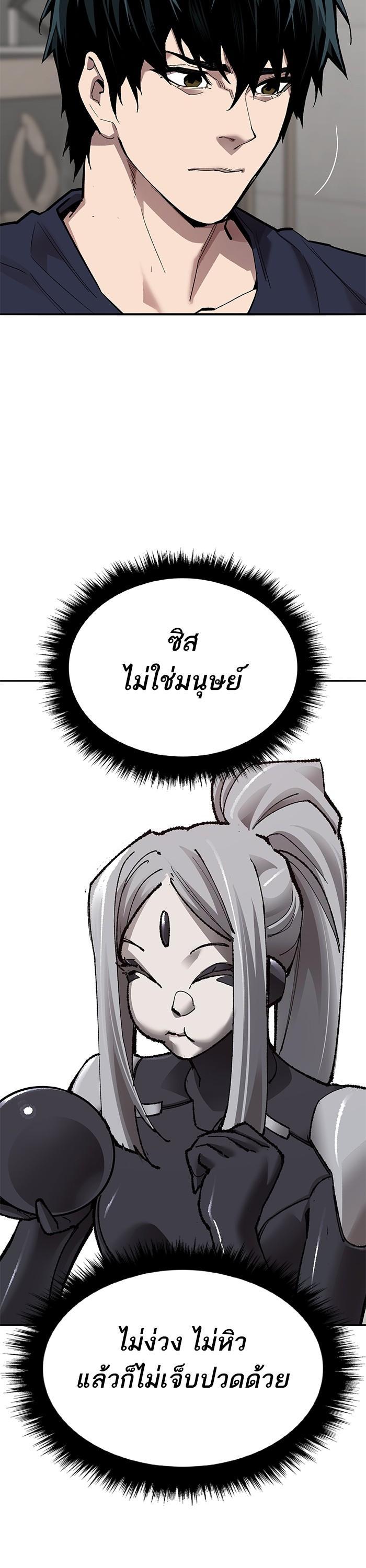 Limit Breaker ยอดคนเลเวลทะลุ ตอนที่ 156 แปลไทย