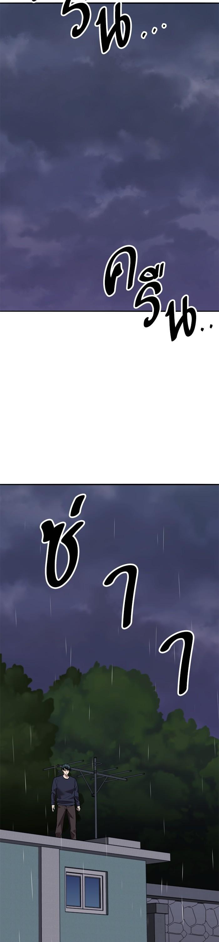 Limit Breaker ยอดคนเลเวลทะลุ ตอนที่ 156 แปลไทย