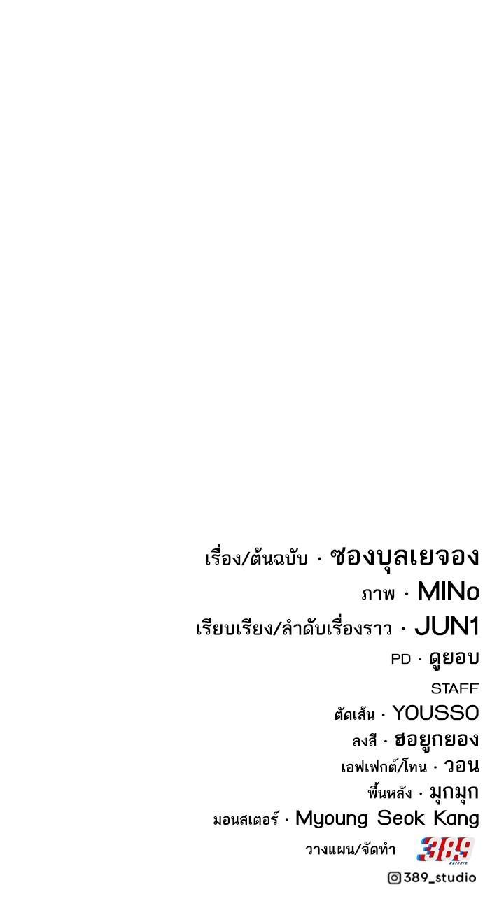 Limit Breaker ยอดคนเลเวลทะลุ ตอนที่ 156 แปลไทย