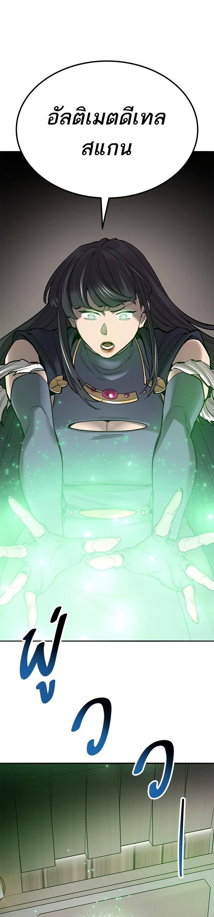 Limit Breaker ยอดคนเลเวลทะลุ ตอนที่ 156 แปลไทย