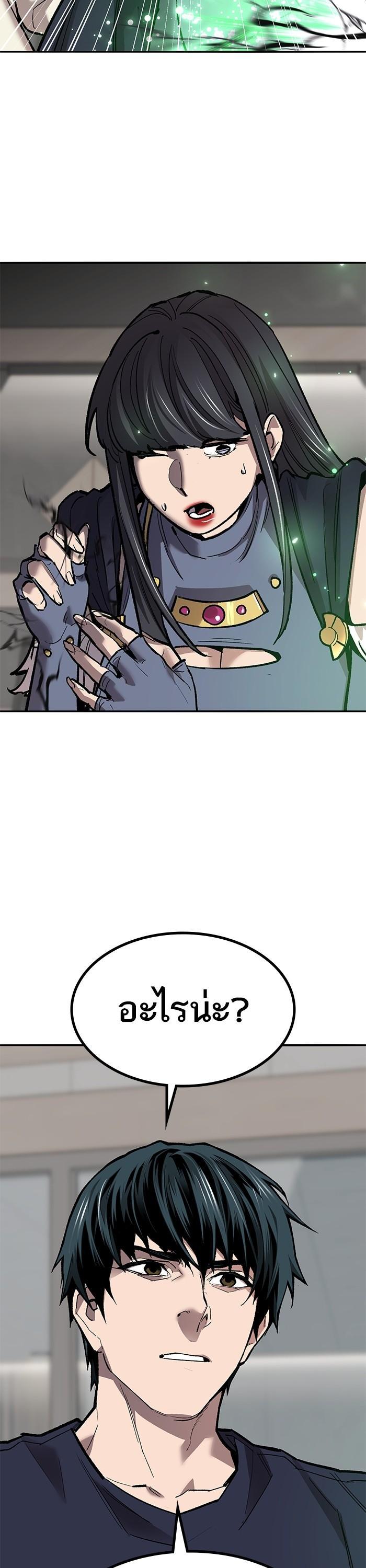 Limit Breaker ยอดคนเลเวลทะลุ ตอนที่ 156 แปลไทย