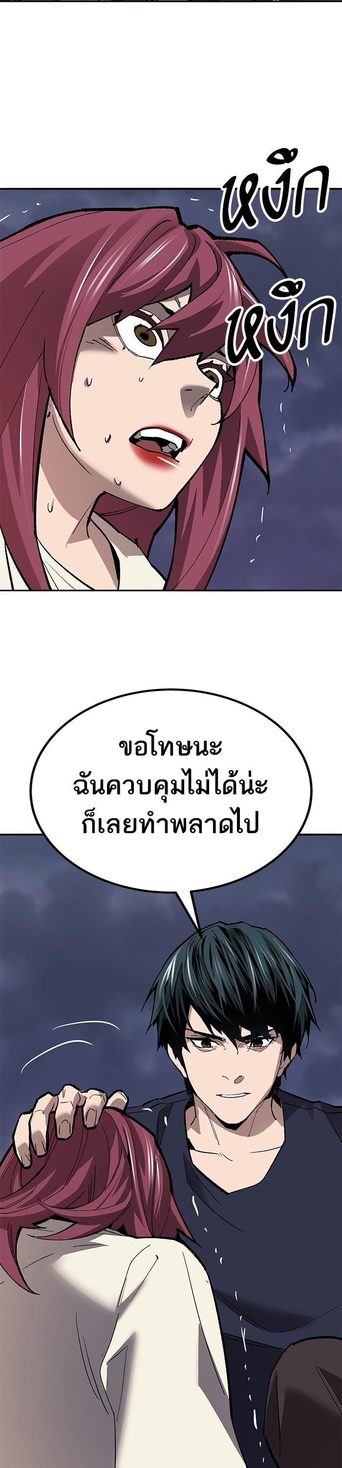 Limit Breaker ยอดคนเลเวลทะลุ ตอนที่ 156 แปลไทย