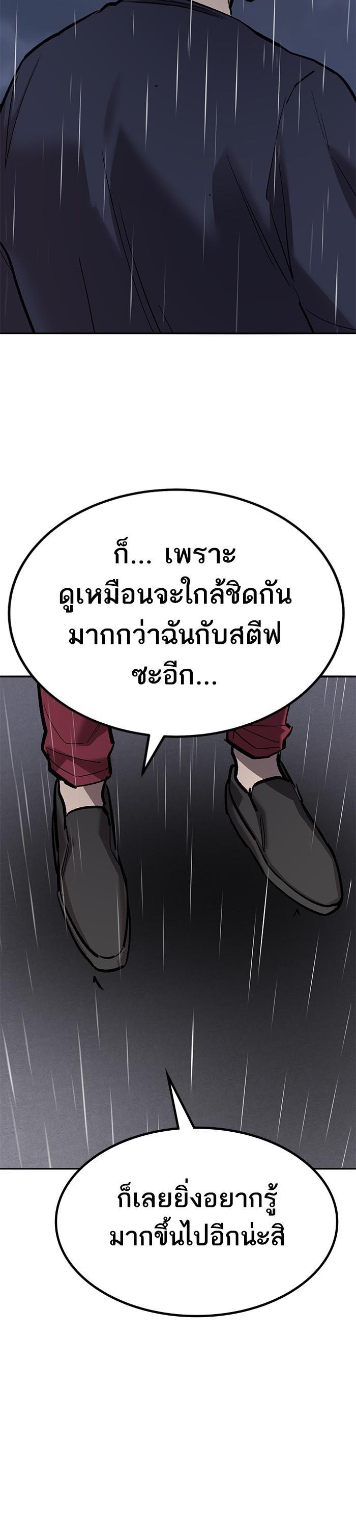 Limit Breaker ยอดคนเลเวลทะลุ ตอนที่ 156 แปลไทย