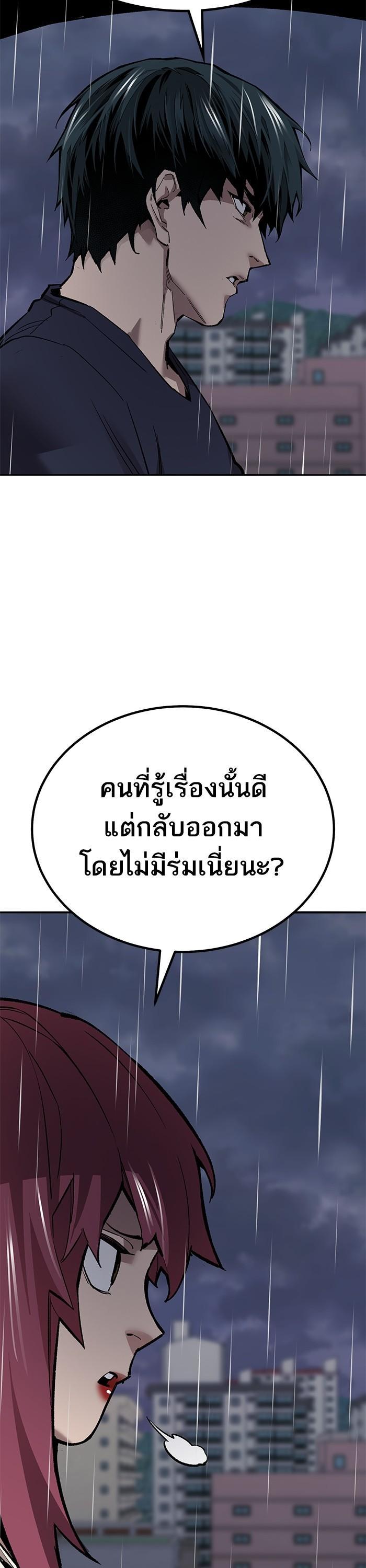 Limit Breaker ยอดคนเลเวลทะลุ ตอนที่ 156 แปลไทย