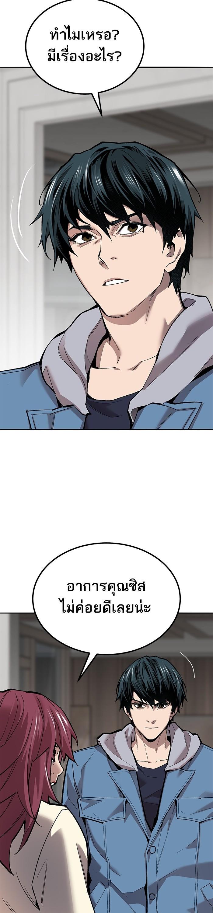 Limit Breaker ยอดคนเลเวลทะลุ ตอนที่ 156 แปลไทย