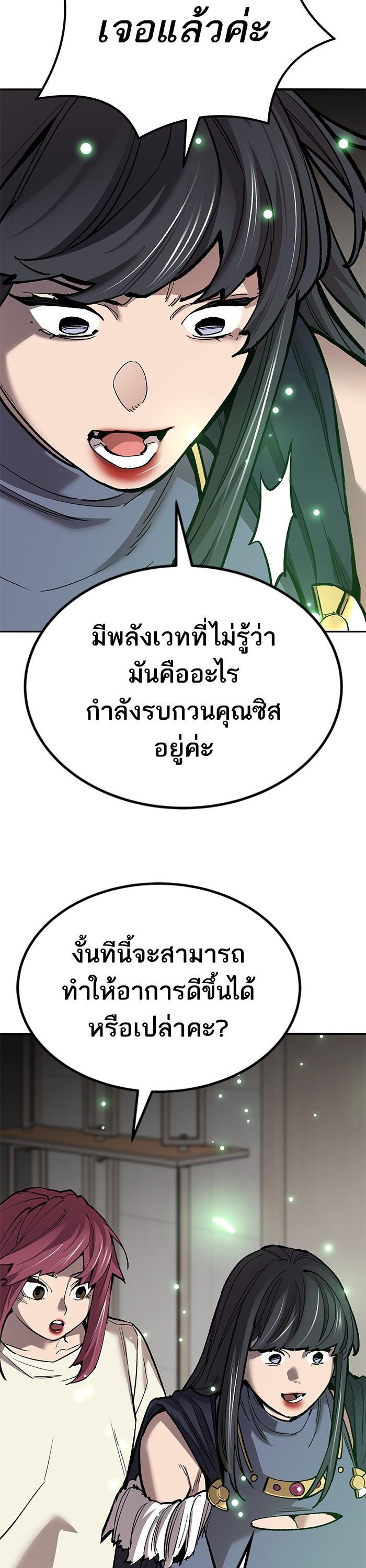 Limit Breaker ยอดคนเลเวลทะลุ ตอนที่ 156 แปลไทย